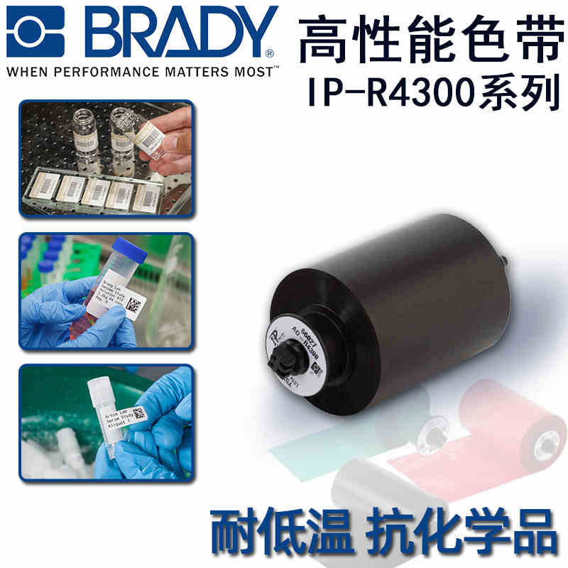 BRADY����i5100 iP600��ӡ��̼��R4300�͵���Һ�������ǩīɫ��