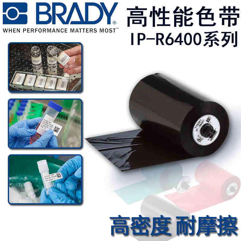 BRADY����i5100 iP600��ӡ��̼��R4300�͵���Һ�������ǩīɫ��