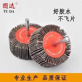 抛光轮;磨头;工具刷