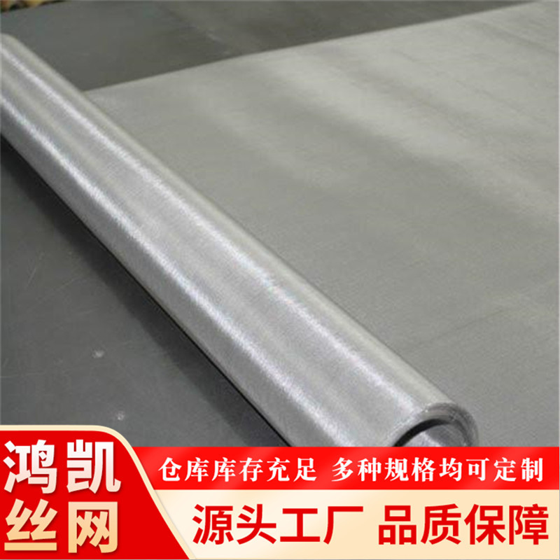 现货批发不锈钢网编织网304过滤网筛网片316过滤网片不锈钢丝
