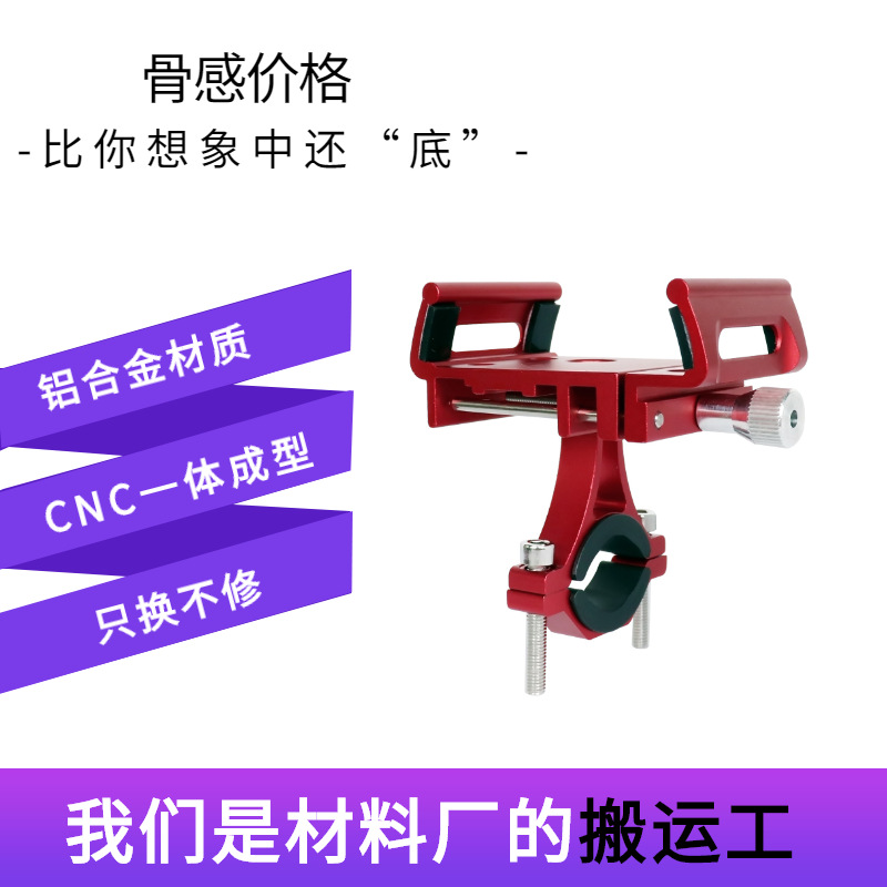 Aleación de aluminio titular del teléfono móvil bicicleta coche eléctrico motocicleta titular del teléfono móvil Express comida rápida navegación clip de teléfono móvil