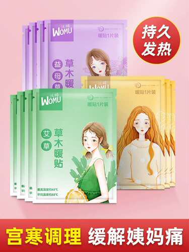 New Worm Large Wormwood Motherwort Ginger Warming Patch Warm Baby Heating Patch Warming Patch Factory Direct Sales
