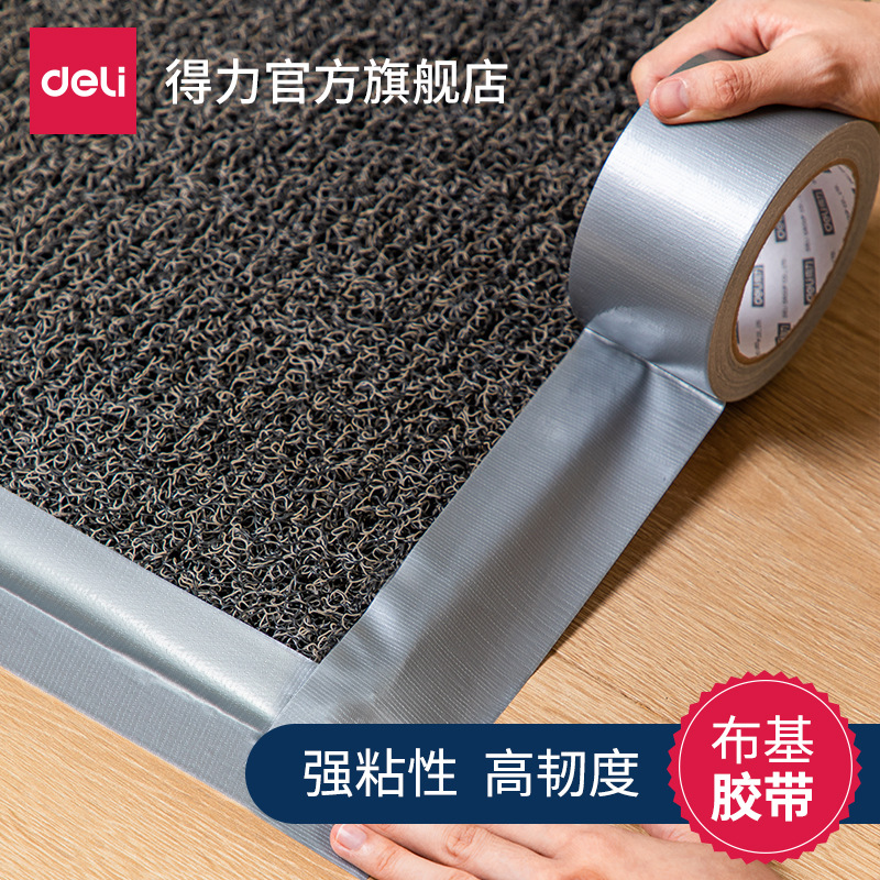 得力30800/30801银色单面易撕布基胶带强力加厚防水胶带办公批发