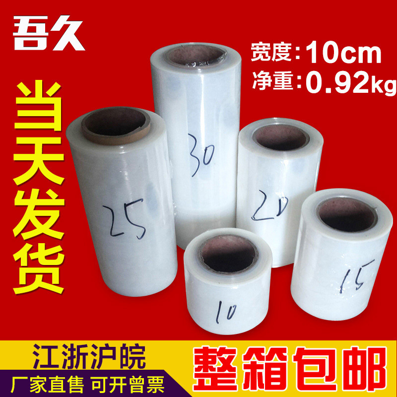 10cm de ancho peso neto kg PE stretch film embalaje película de bobinado PE stretch Winding Film Ningbo en stock fabricante