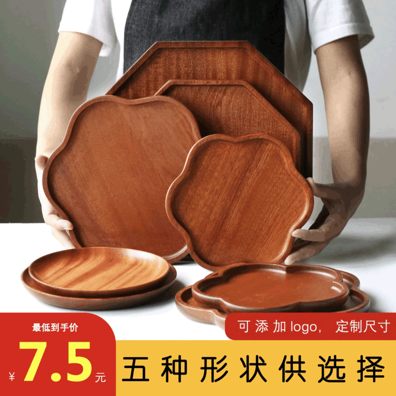 [PLUS exclusive] Japanese plate wholesale fruit plate wooden tea plate bread dessert plate solid wood tray wooden plate