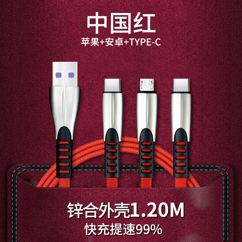 5A超级快充扁线一拖三快充数据线适用于华为安卓苹果手机充电线