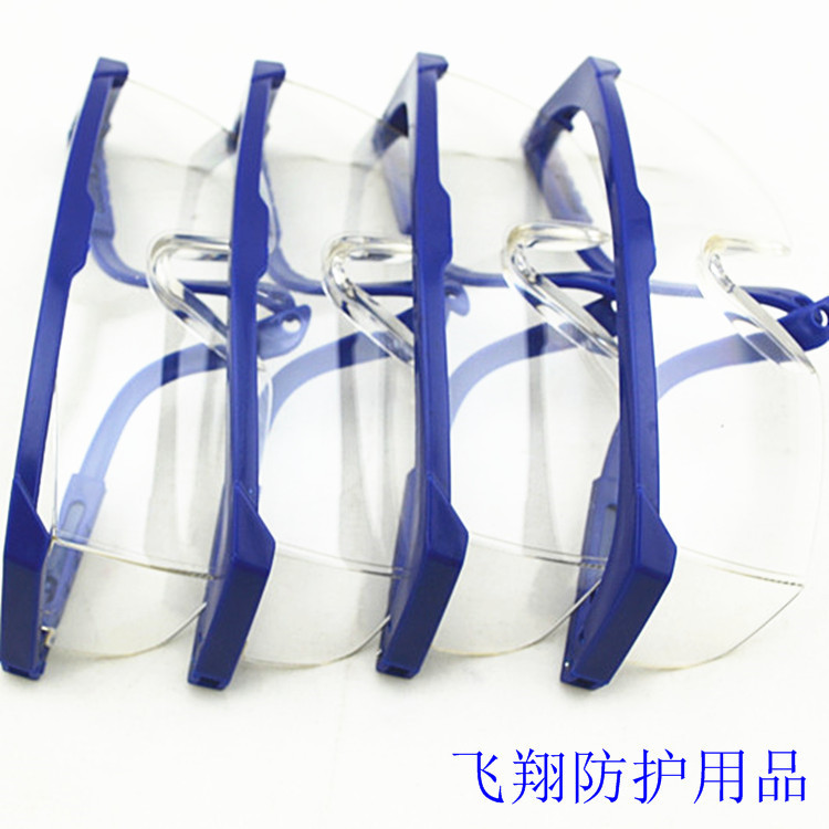 蓝白黄白黑白护目镜防护防尘劳保眼镜