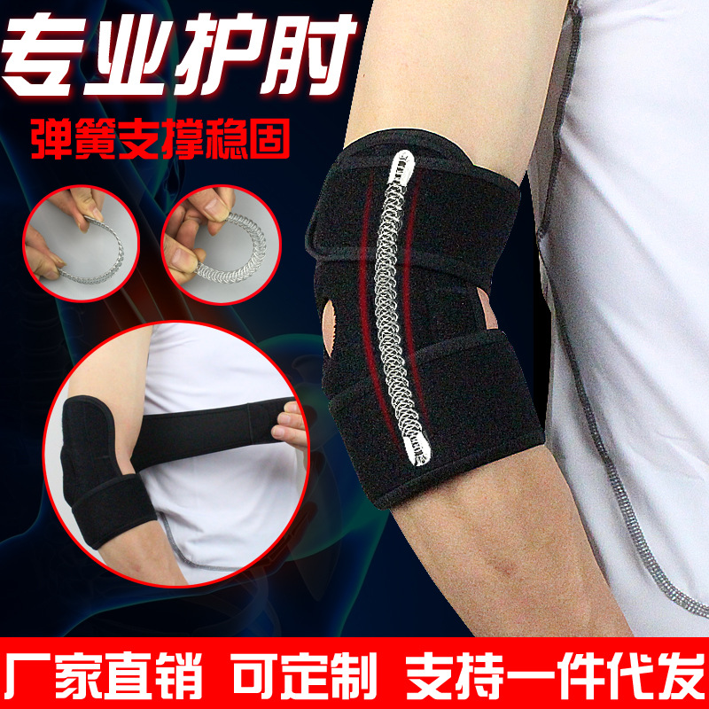 Sports elbow joint pressure winding spring arm guard men's and women's basketball badminton riding mountaineering protective gear accessories