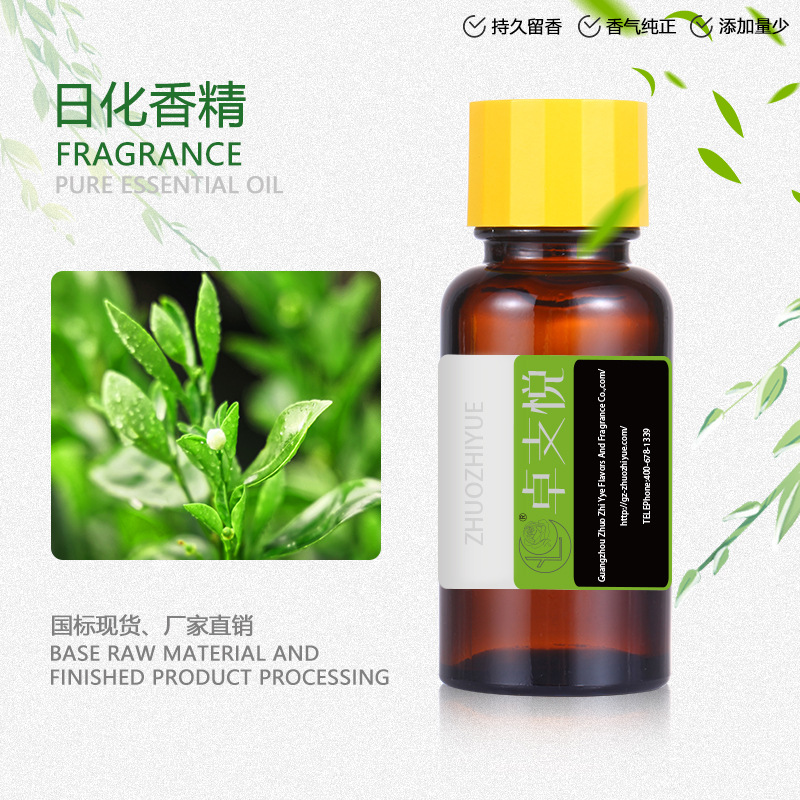 厂家现货供应凉茶 日用香水调香香精  洗涤洗护香花香果香