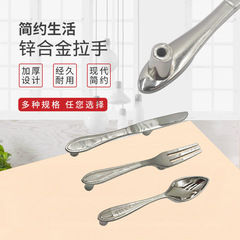 韓式簡約刀叉勺拉手創意門把手  餐具櫃門亮銀啞黑古銅櫥櫃把手