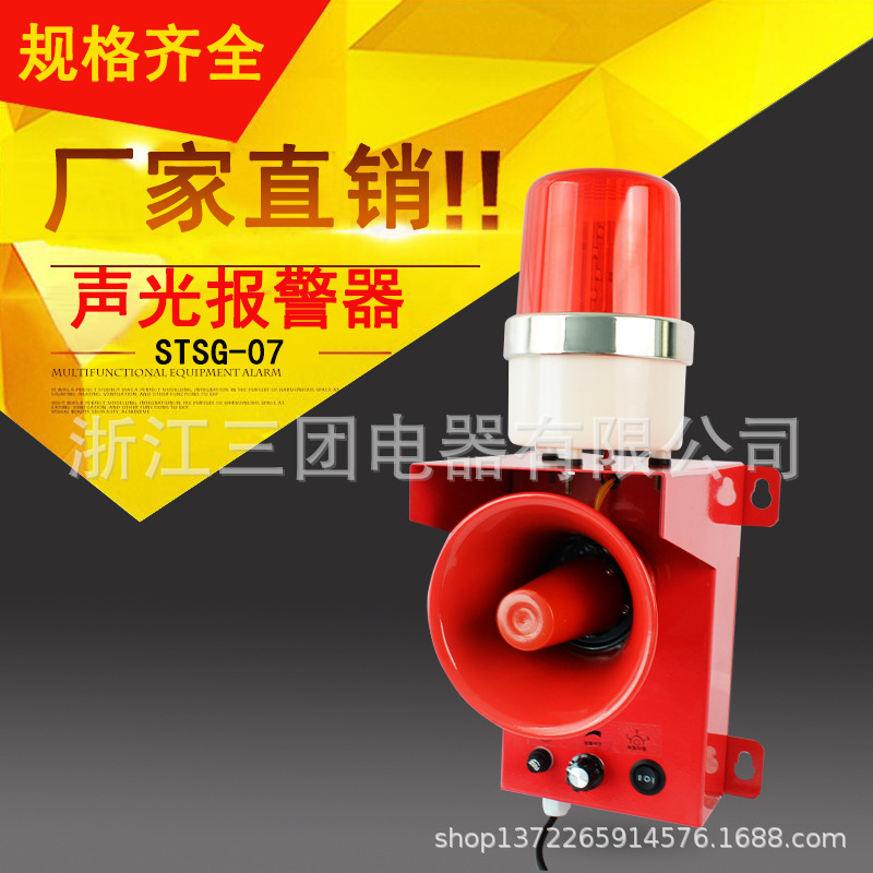 厂家直销TBJ-100声光报警器 TBJ-150船用声光警报器 电子蜂鸣器