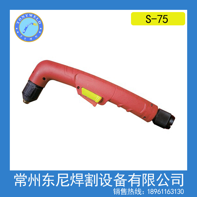供应创菲美S-75等离子割枪，5米