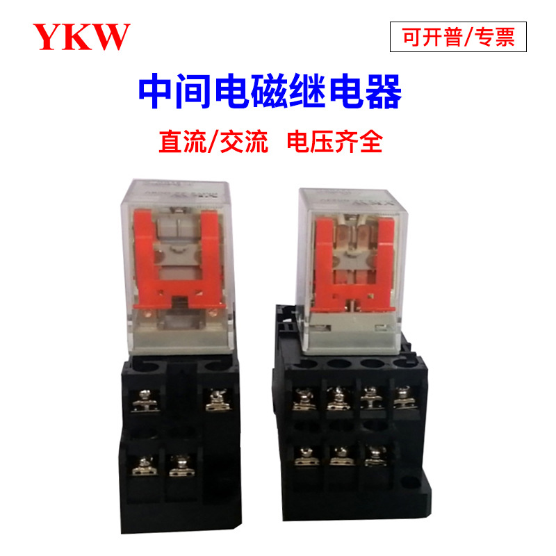 韵科维HH54P中间继电器11脚10A直流5V9V12V24V36V48V拔插式继电器