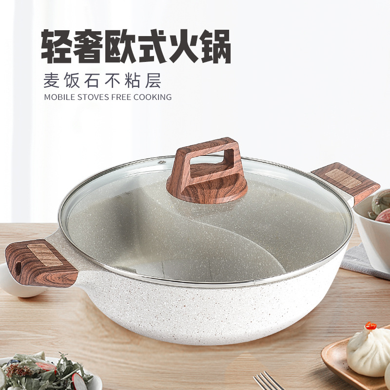 歐式鴛鴦鍋火鍋鍋家用麥飯石湯鍋電磁爐大容量蒸煮鍋不粘鍋批發