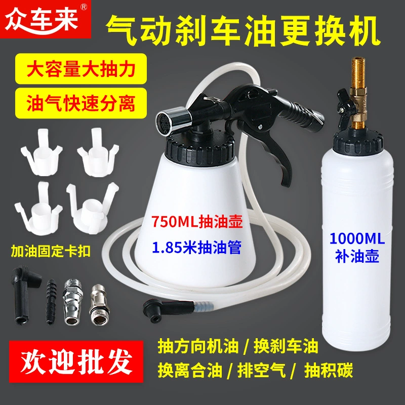 Инструмент для замены тормозного масла автомобильная добавка тормозной жидкости наполнитель техническое обслуживание автомобилей авторемонт ручная эвакуация пневматический насосный агрегат