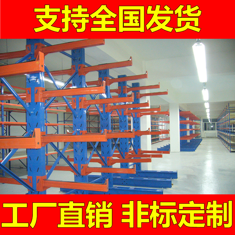 单臂承重500kg以上 悬臂货架 托臂 立柱片单双面悬臂托管铝管木材