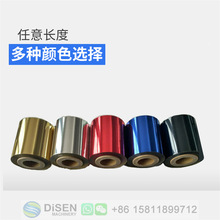 hot foil printer film  digital foil printer paper foil film