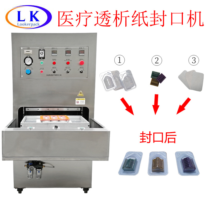 节育器透析纸杜邦纸封特卫强吸塑盒医疗封口机包装机热合机