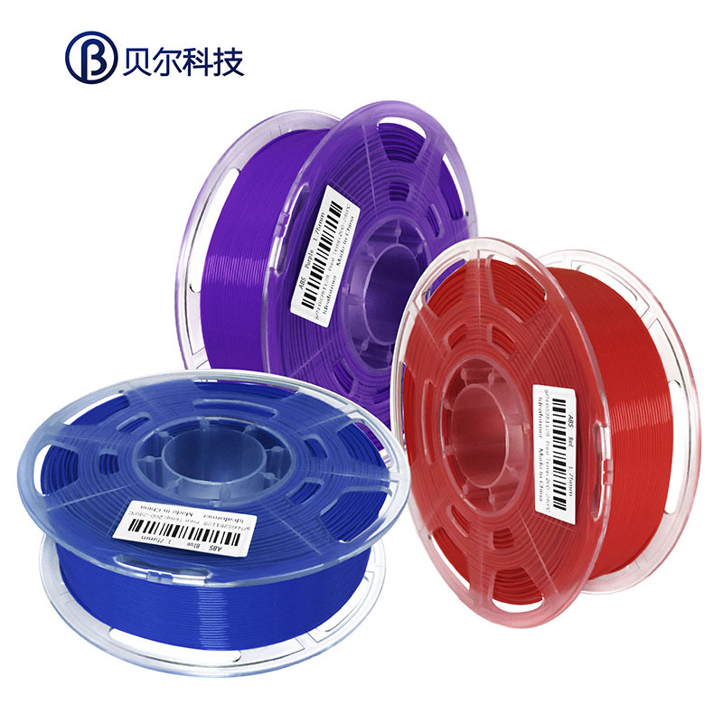 贝尔3D打印机耗材 ABS高纯度打印线材1.75mm 1kgFDM三d打印笔材料