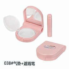 bb霜气垫+遮瑕笔组合盒化妆品粉底液塑料盒气垫隔离霜粉饼盒包装