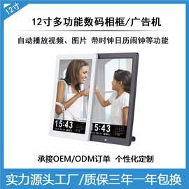 供应12寸高清数码相框电子相册竖屏显示图片日历同屏显示广告机
