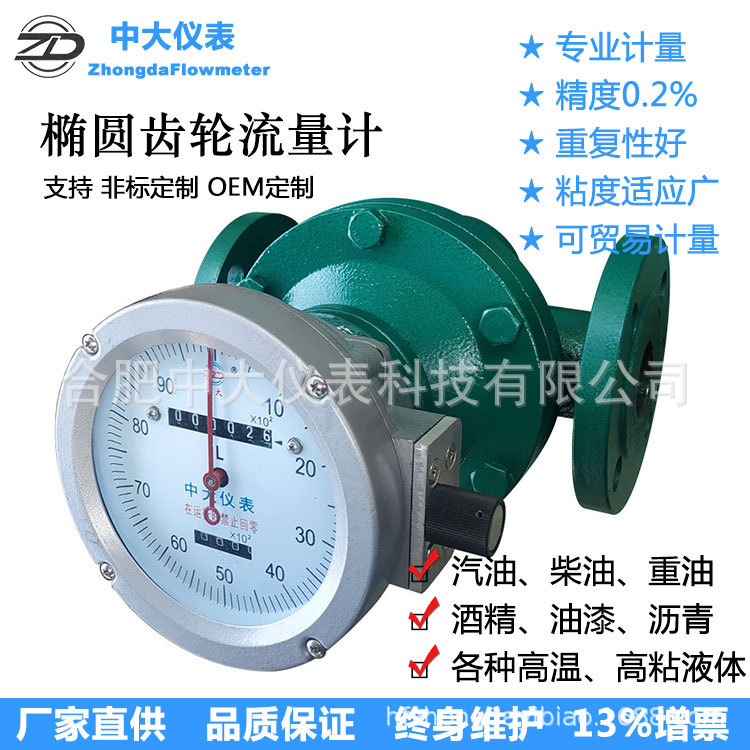 船用流量计柴油汽油水表燃料油碳钢不锈钢高温高粘CCS船检证本安