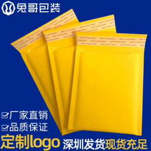 Пузырьковая конверт желтый ковейд бумажный газ пузырьковый пакет с пеной упаковкой курьерские сумки пена курьерские сумки