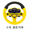 Toy, steering wheel, early education machine