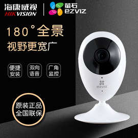 海康威视萤石云c2c摄像头监控器1080p高清全景版家用无线wifi网络