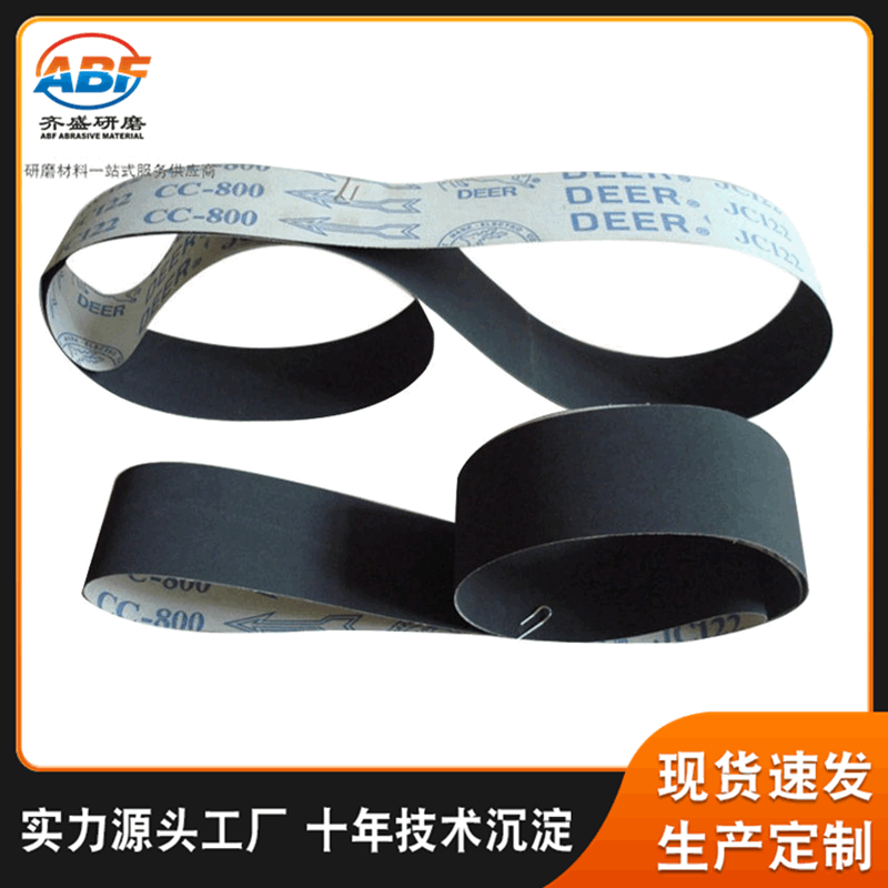 鹿牌JC122软布砂带 软布黑砂2100*50碳化硅砂带 水龙头打磨抛光带