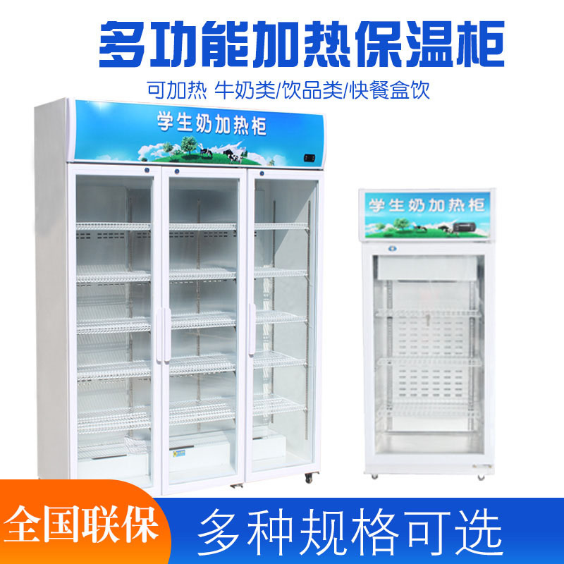 Kelite Student Hot Milk Cabinet Soy Milk Milk Beverage Coffee Insulation Cabinet Commercial Convenience Store Large Capacity Insulation Cabinet