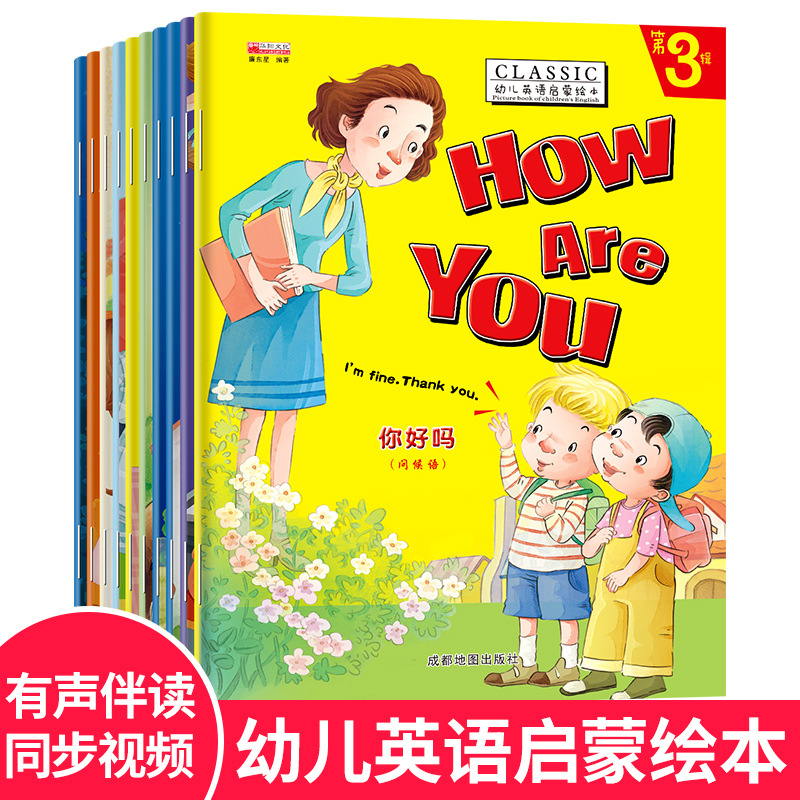 English Picture Books Children's Enlightenment English Three Series 10 Audio Books Story Books for 2-8 Years Old English Picture Books