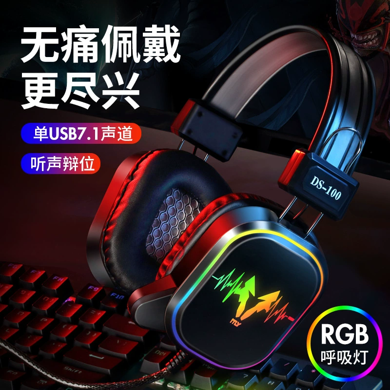 Игровая гарнитура (ITLY) DS100, RGB подсветка, единая USB 7.1, варианты 3.5 мм