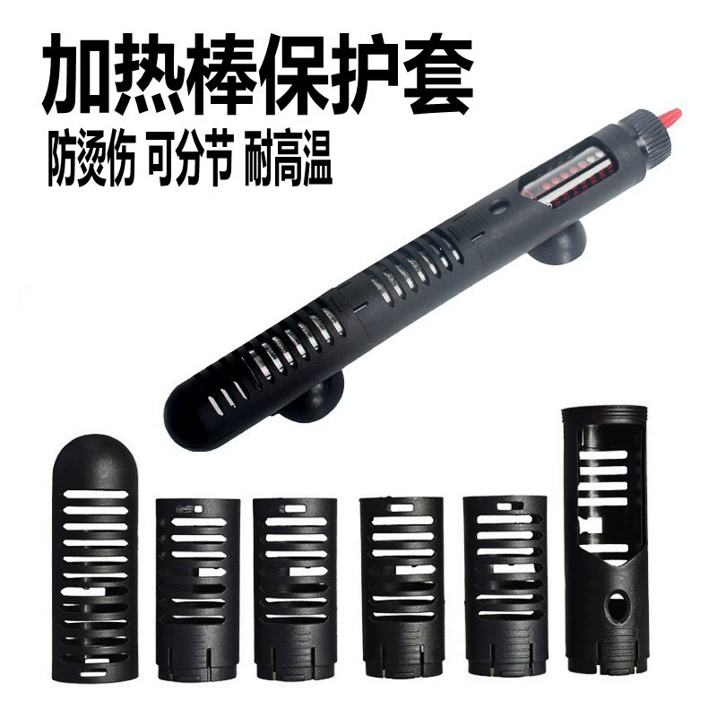 Siyuan нагревательный стержень Защитная крышка нагревательный стержень для аквариума изолирующая крышка цилиндр черепахи Электрический нагревательный стержень Защитная крышка