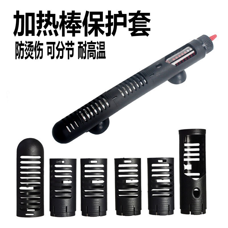 Siyuan Heating Rod Protective Cover Aquarium Heating Rod Isolation Cover Turtle Cylinder Electric Heating Rod Protective Cover