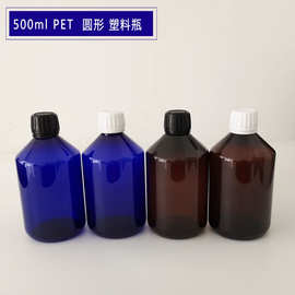 现货500ml 塑料瓶 蓝色PET 瓶  纯露瓶 化工瓶 防盗盖 避光瓶 F