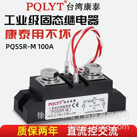 固态继电器;直流继电器;其他继电器