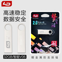 LD和诺V06金属U盘32GB车载USB高速闪存盘电脑储存迷你32g移动优盘