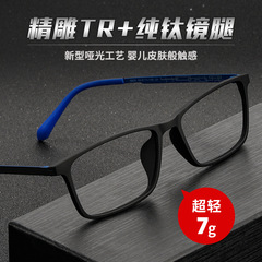 Bai Shi Fen Pure Titanium Ultra-Light TR Precision Engraved Eyeglass Frame with Full Frame Elastic Paint, Compatible with Myopia Eyeglass Frame 8809X Wholesale