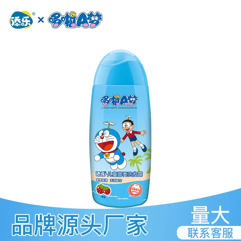 添乐 哆啦A梦儿童营养洗发露300ml(草莓)儿童洗发水宝宝洗护用品