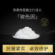 Bose due to raw material pure powder 99% high content and good stability of the third party test report to prove the purity