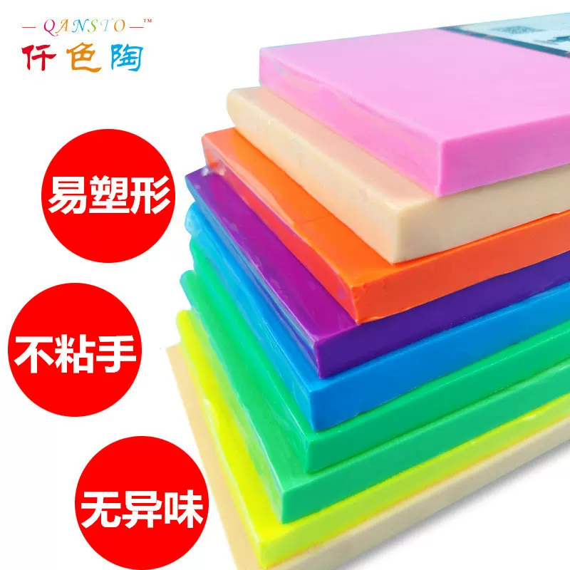 仟色陶厂家批发 软陶 软陶泥 彩泥 树脂粘土 儿童初学 每片125克