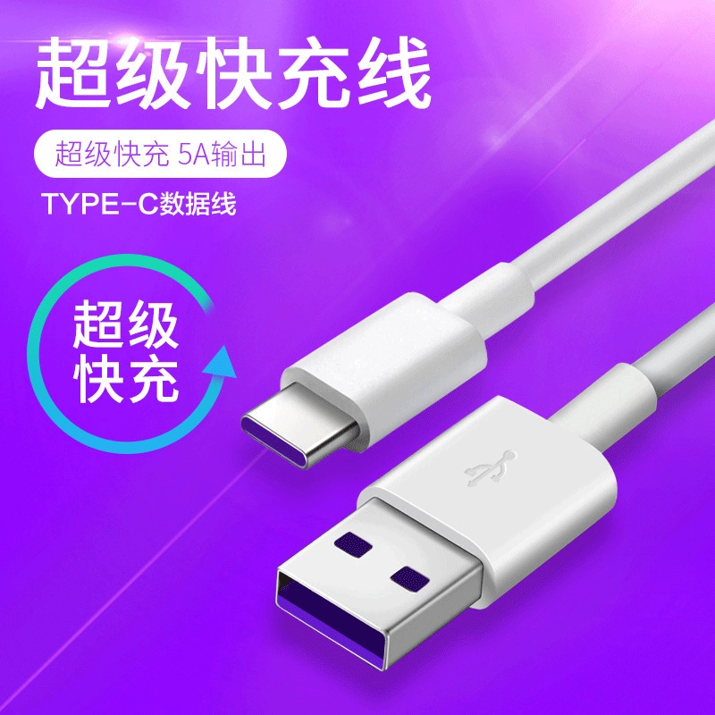 遥方 Compatible mobile phone, charging cable, Android, 5A