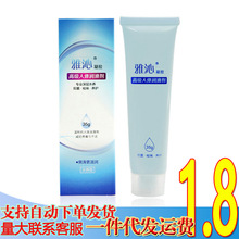雅沁60g润滑剂35g人体润滑液油凝胶重庆海洁雅润情趣用品批发代发