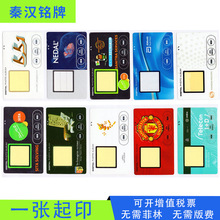 PVC面板设备铭牌定做面贴薄膜开关