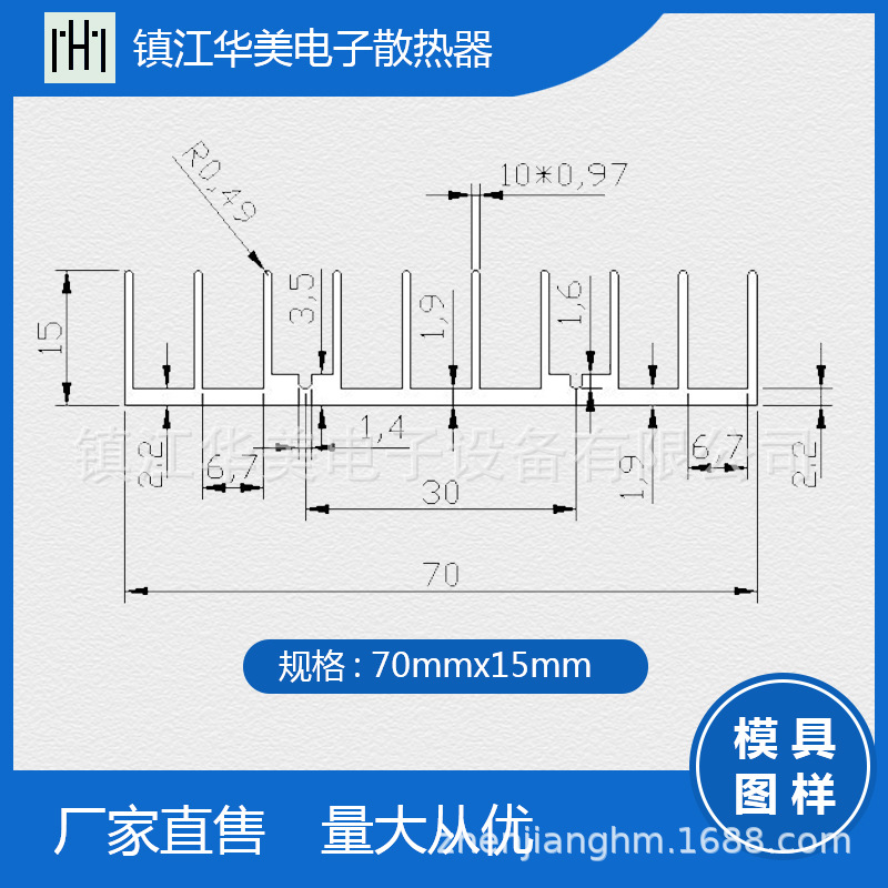 电子散热器70*15*55 PIN直径1.1优质散热片6063T5除油洗白
