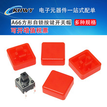 �S��ֱ�N��N�ɫ6x6x7.3mm�m��B3F-1052���^�p�|�_�PA66���Iñ
