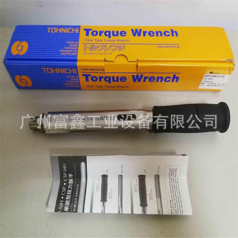日本TOHNICHI东日扭力扳手:CSP100N3*15D扭矩范围20-100NM现货