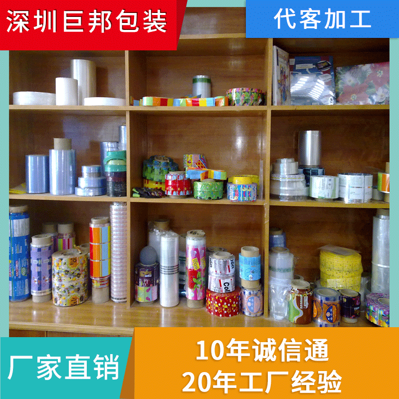 专业代客加工包装收缩产品 加工生产包装 实物包装 出租收缩机