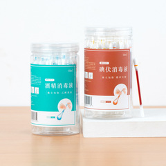 Iodophor cotton swab disposable alcohol cotton swab swab wound disinfectant baby belly button gynecology portable household